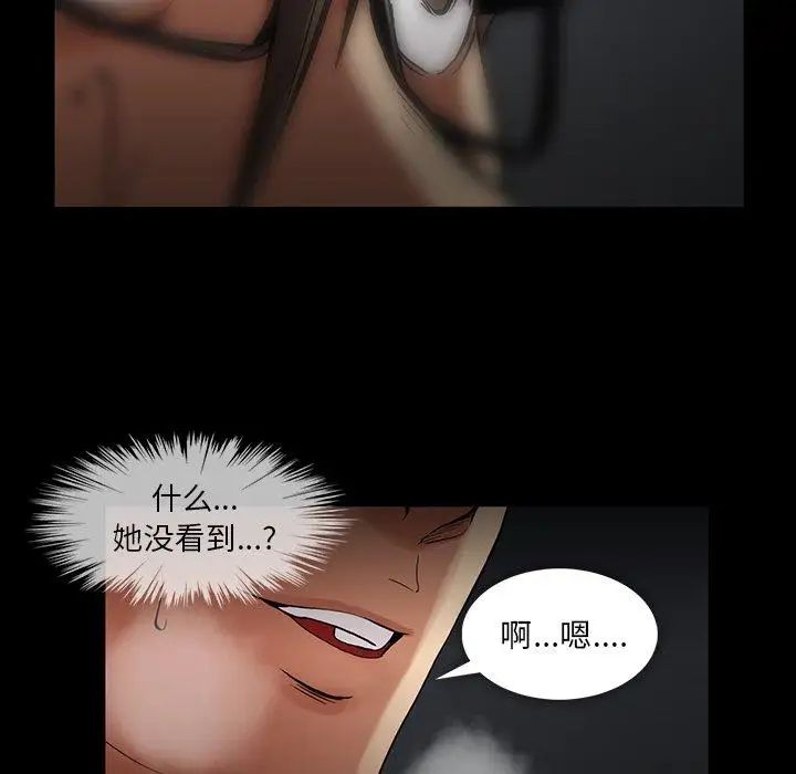 蜜毒第42话