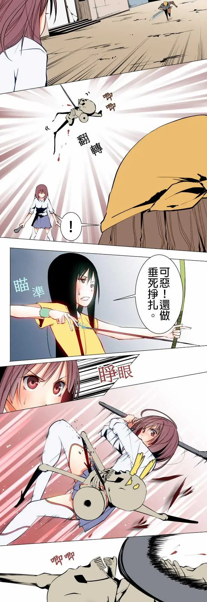 可爱兵器No.17时间结束