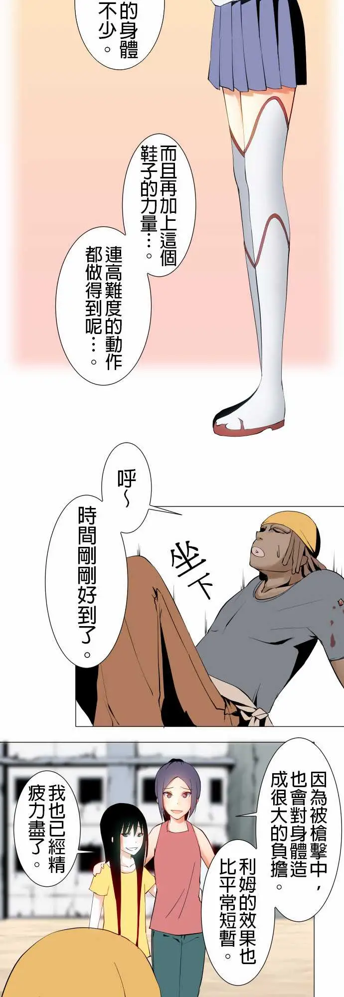 可爱兵器No.17时间结束