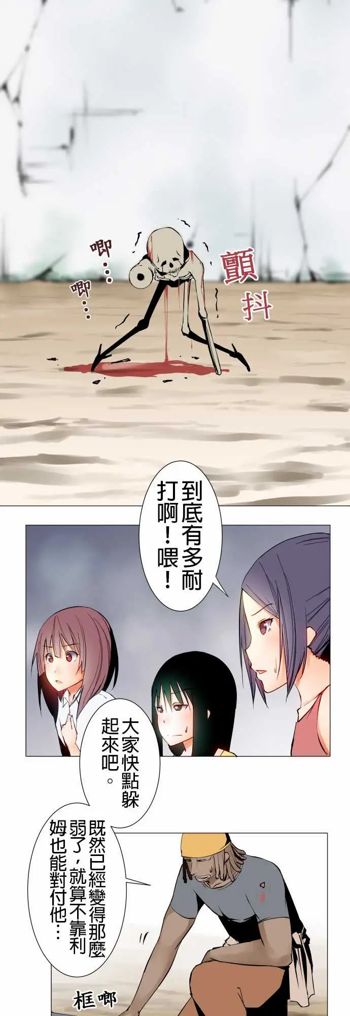 可爱兵器No.17时间结束