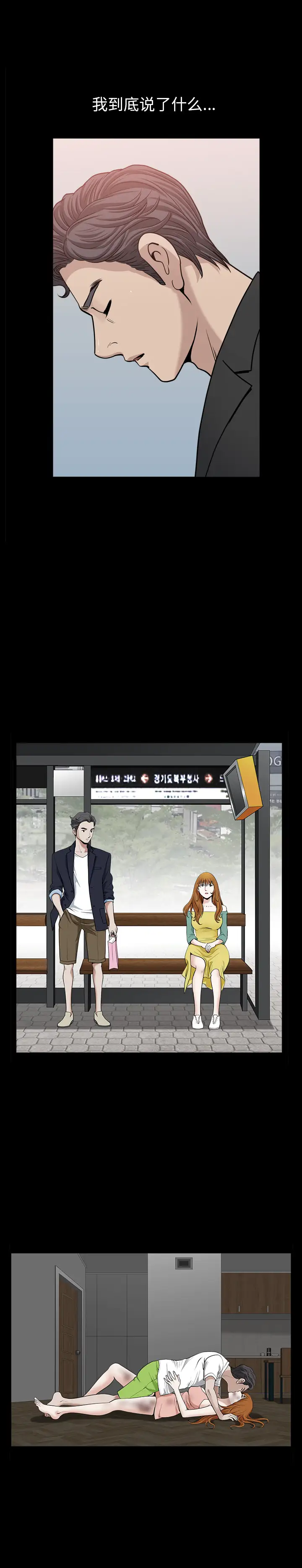 邻居第54章