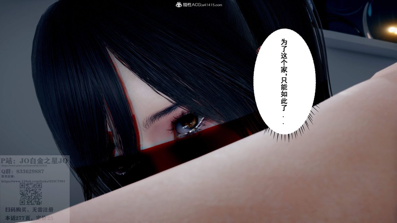 [3D]我的老婆黄雅岩第26话