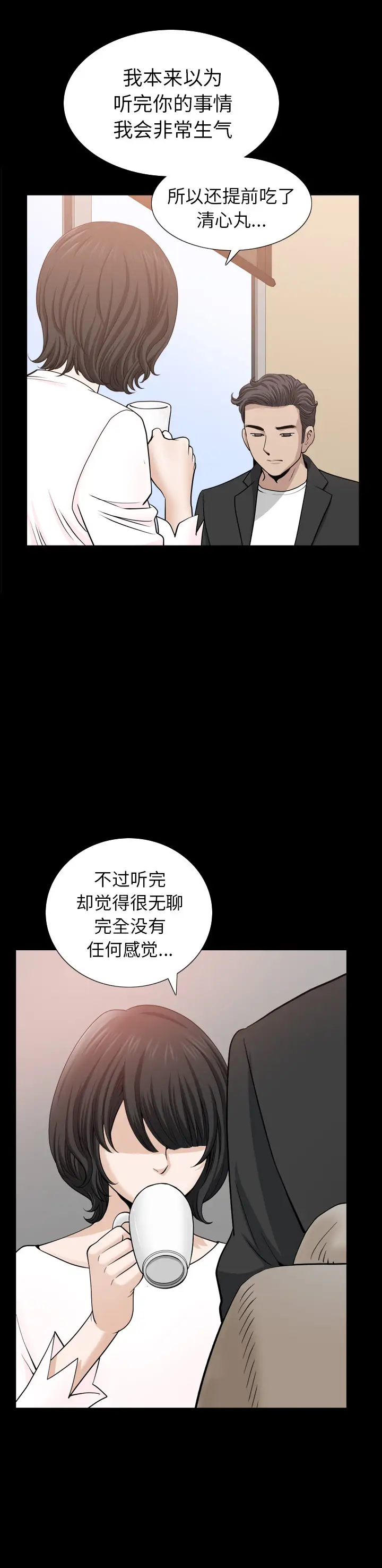 邻居第54章