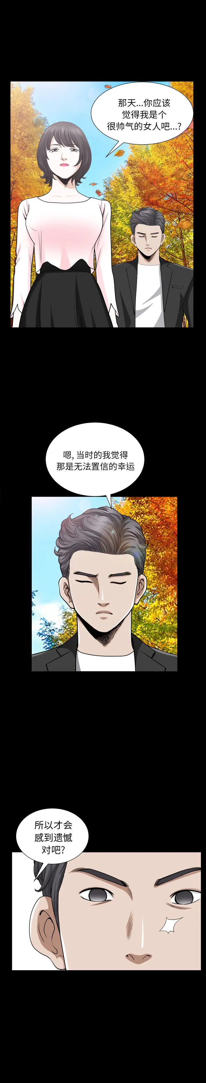 邻居第54章