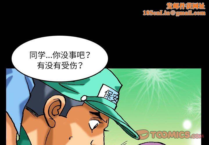 秘密物语第11话