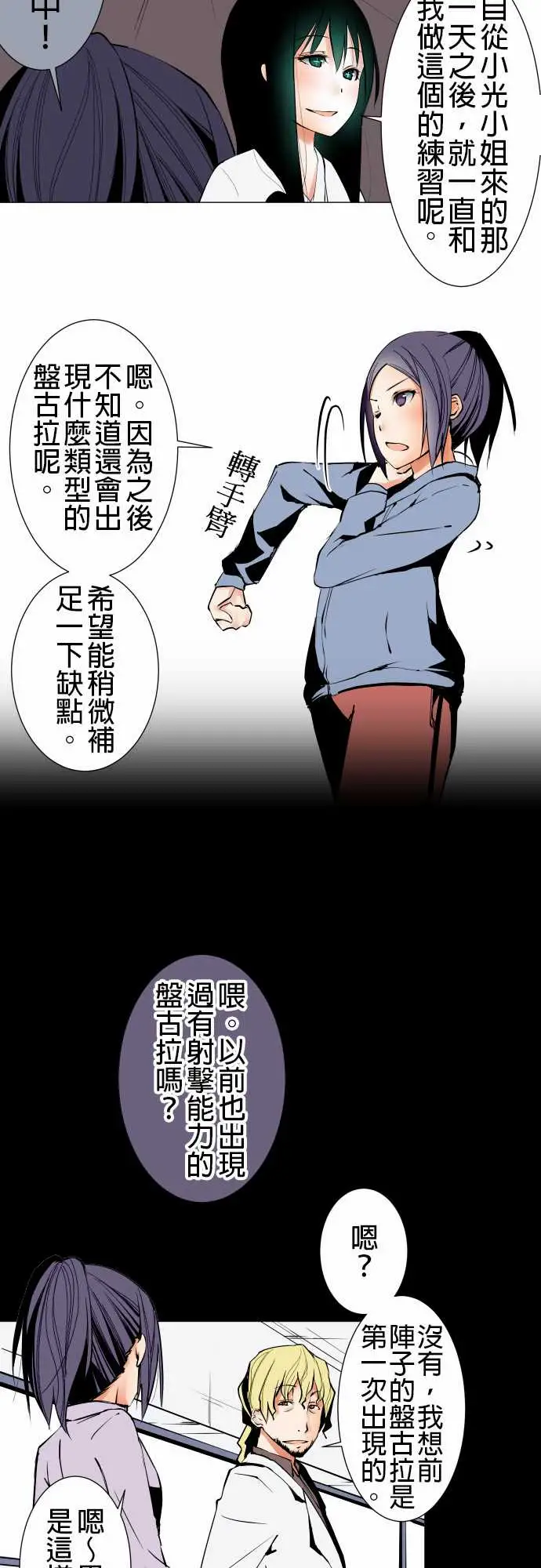 可爱兵器No.21近距离遭遇