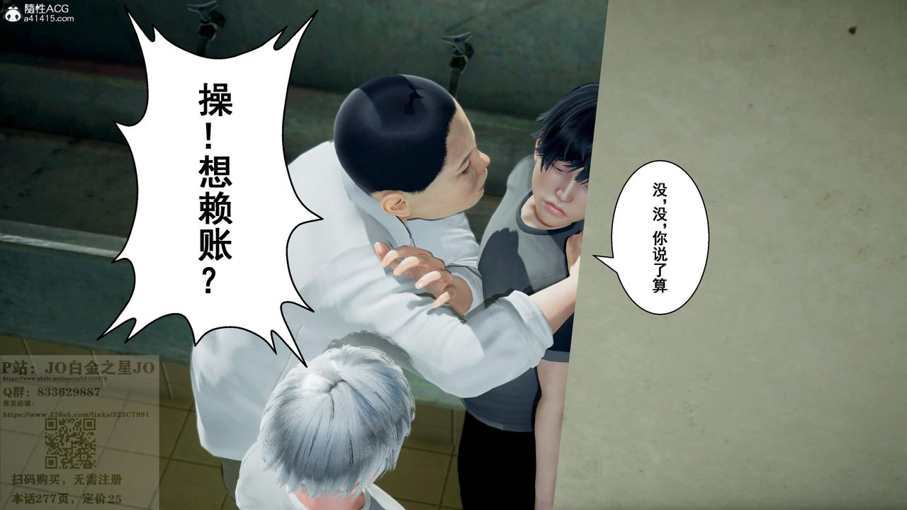 [3D]我的老婆黄雅岩第26话