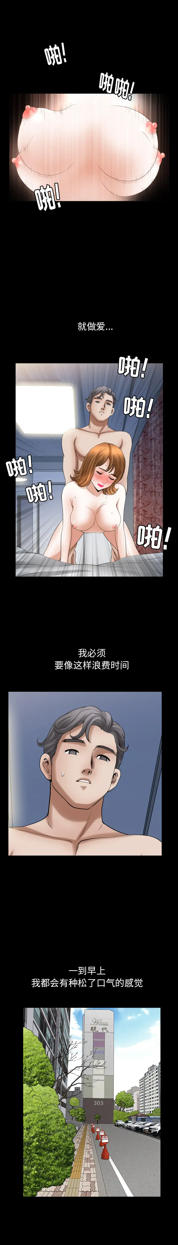 邻居第55章