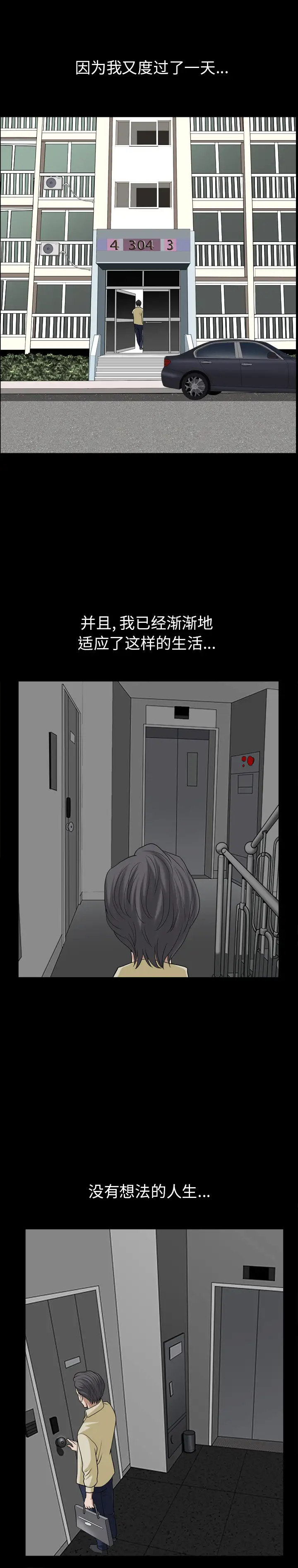 邻居第55章