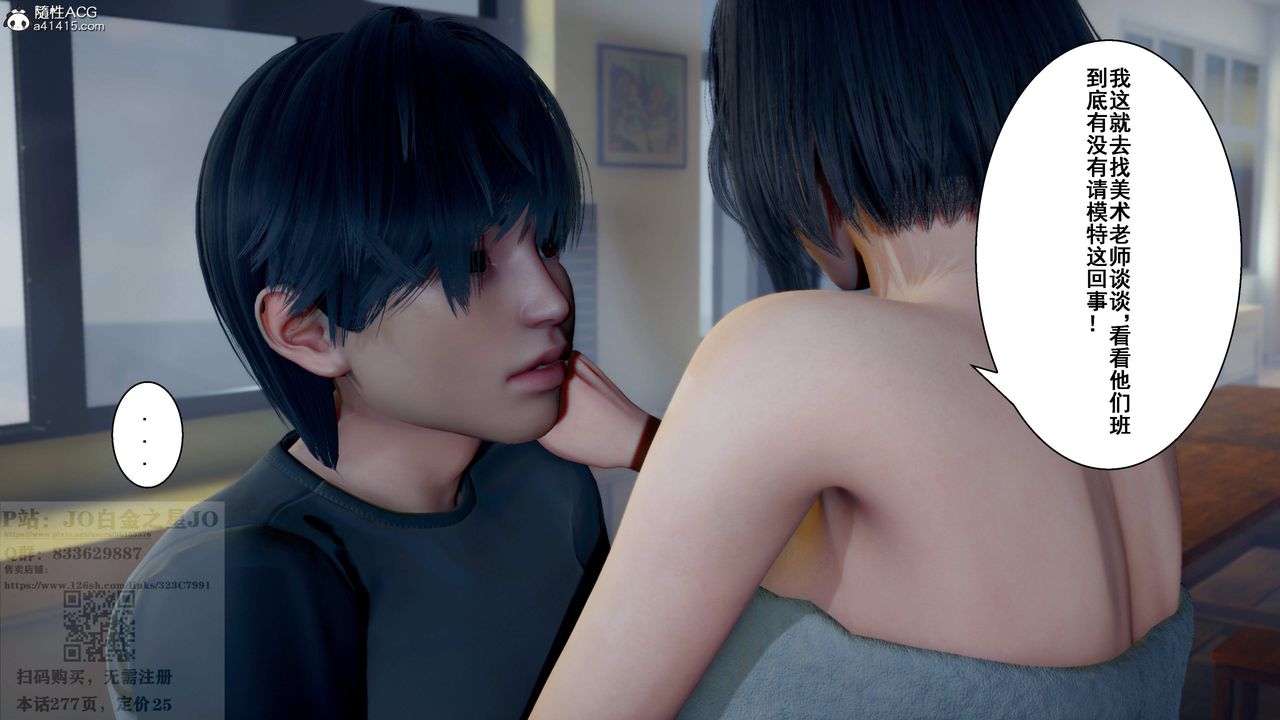 [3D]我的老婆黄雅岩第26话