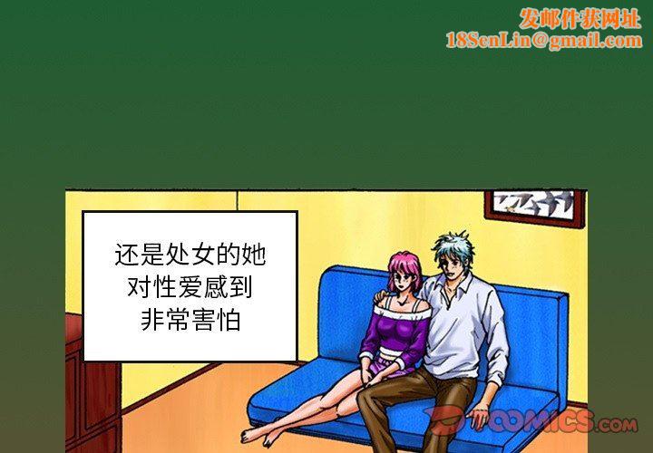 秘密物语第13话