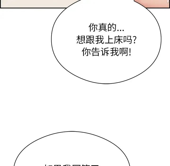 致命的你第73话-