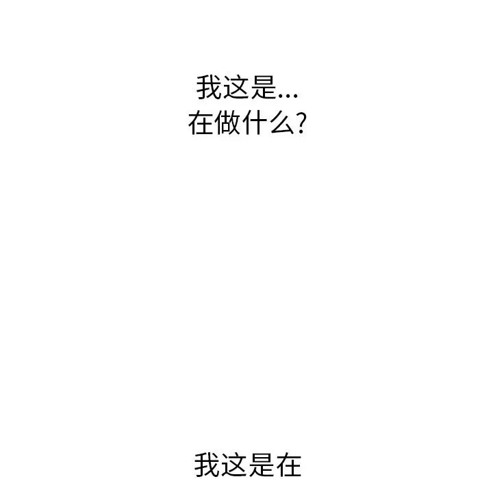 致命的你第73话-
