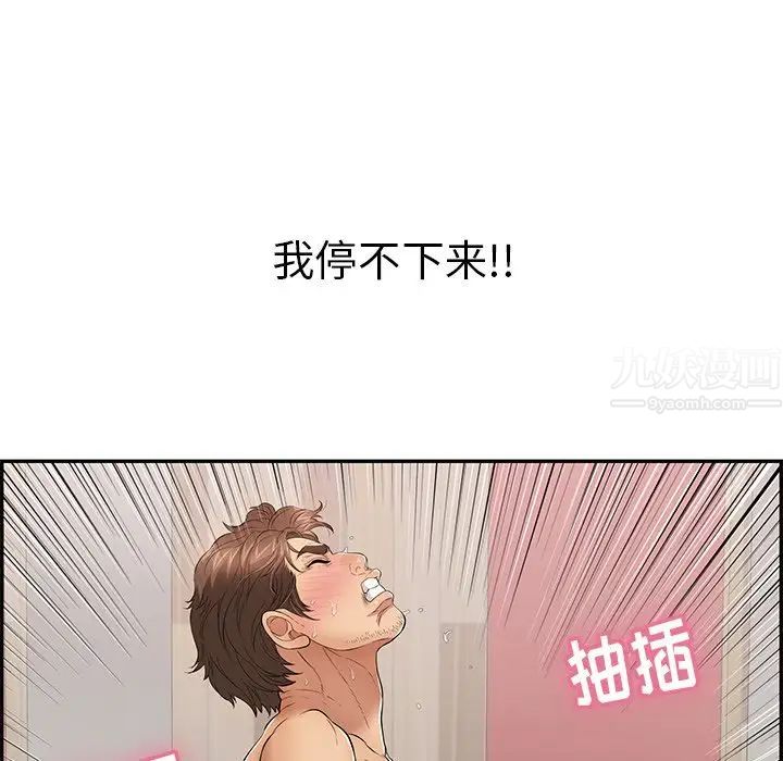 致命的你第73话-