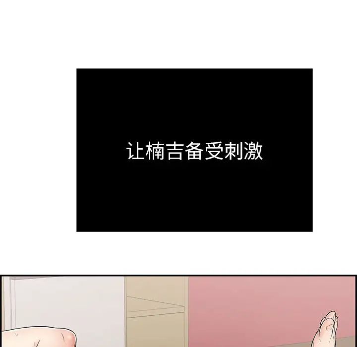 致命的你第73话-