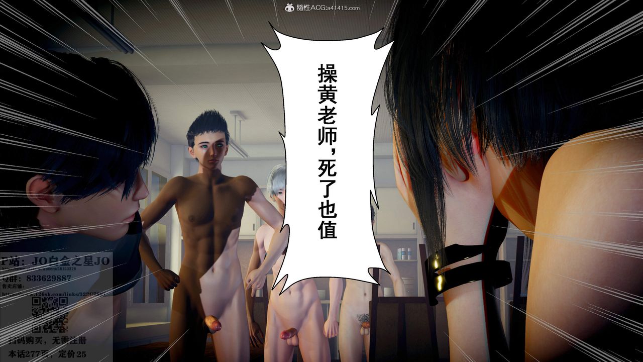 [3D]我的老婆黄雅岩第27话