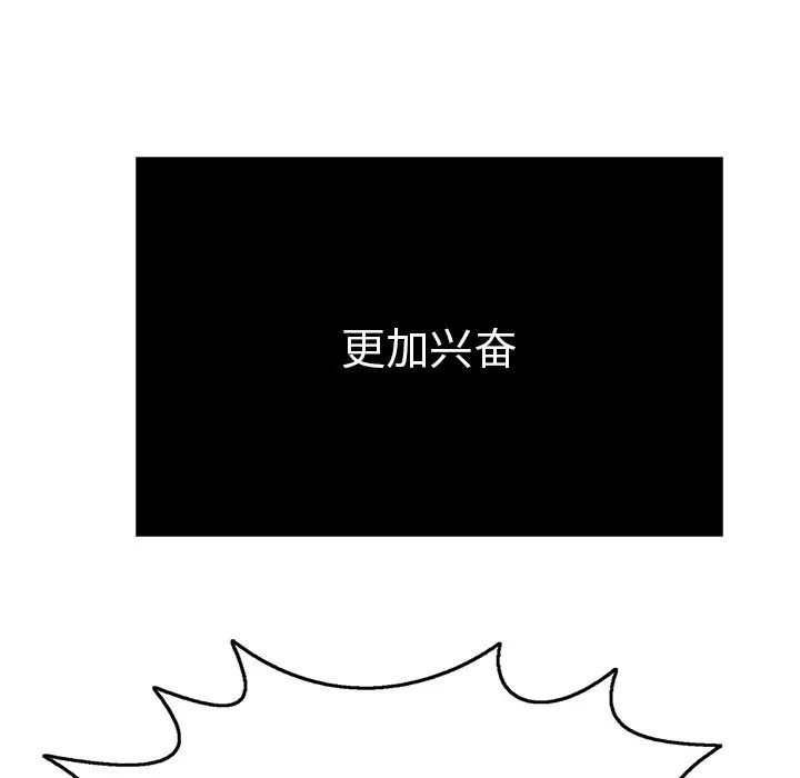 致命的你第73话-