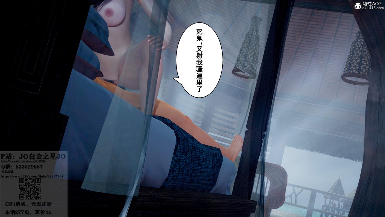 [3D]我的老婆黄雅岩第27话