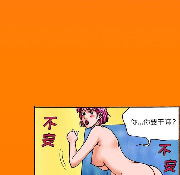 秘密物语第14话