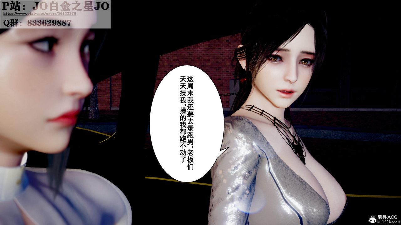 [3D]我的老婆黄雅岩第28话