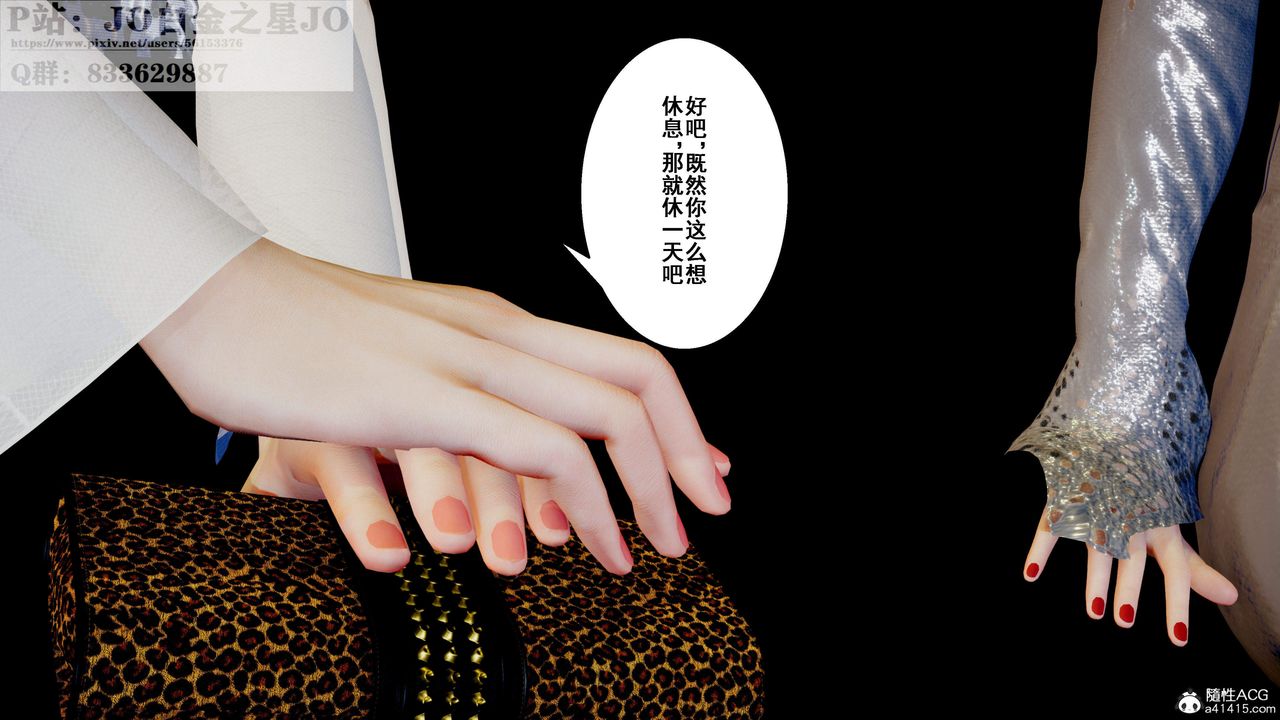 [3D]我的老婆黄雅岩第28话