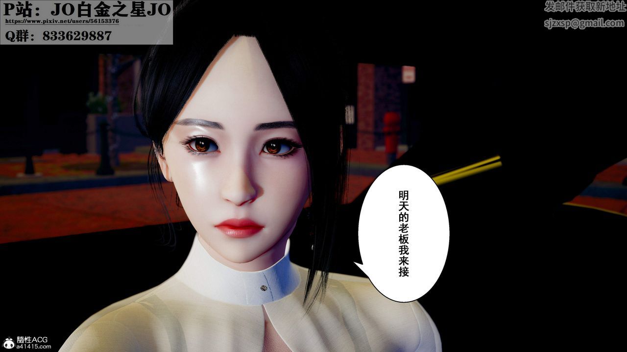 [3D]我的老婆黄雅岩第28话