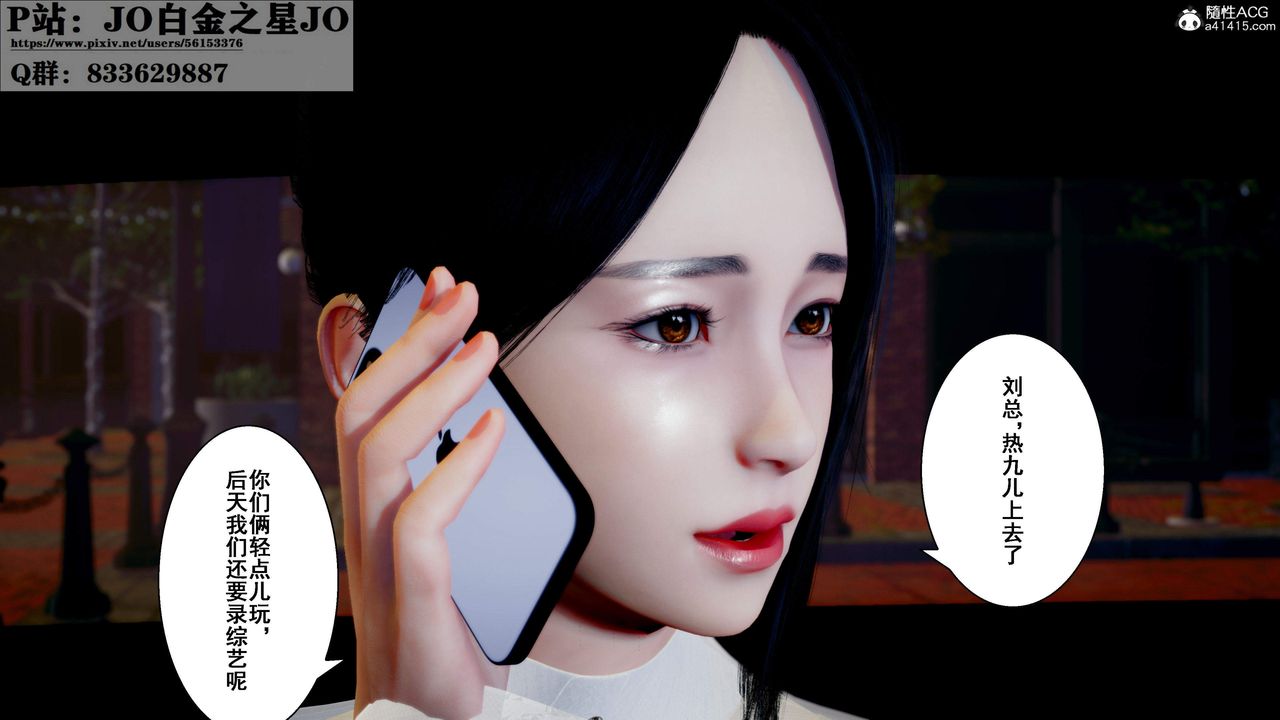 [3D]我的老婆黄雅岩第28话