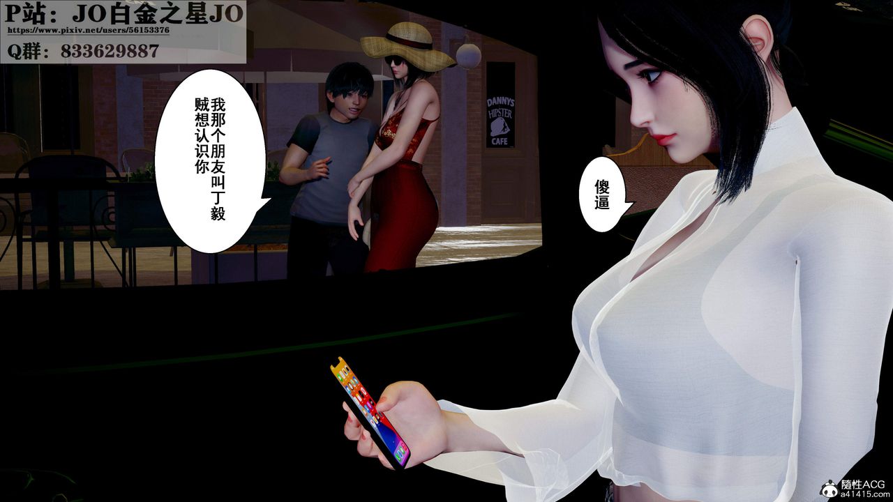 [3D]我的老婆黄雅岩第28话