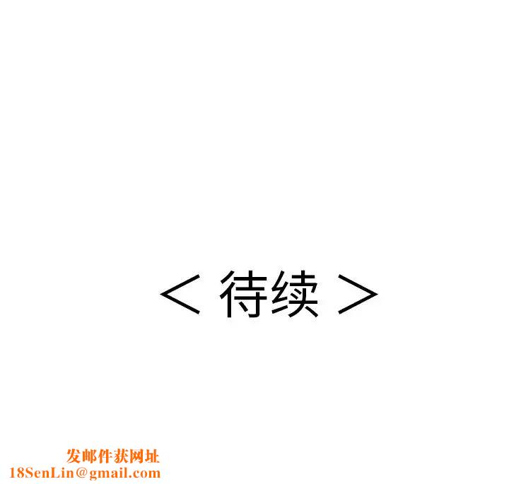 致命的你第73话-