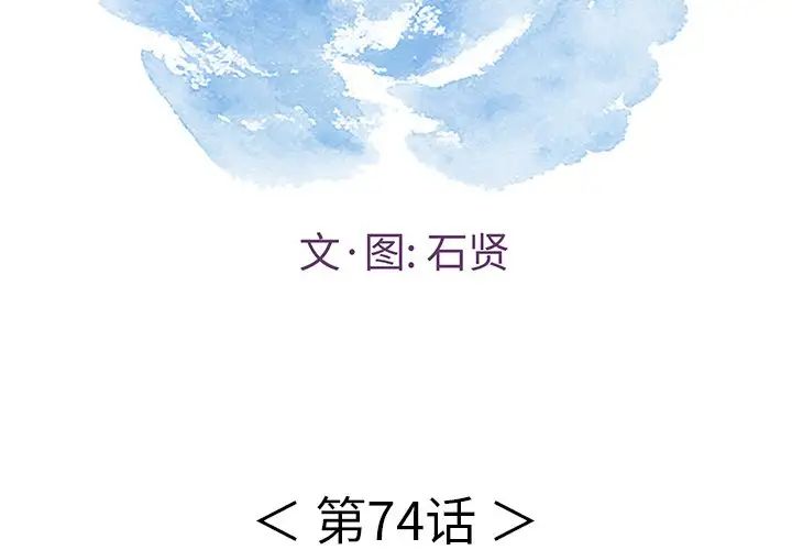 致命的你第74话