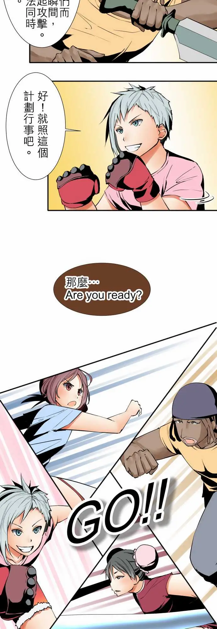 可爱兵器No.26作战