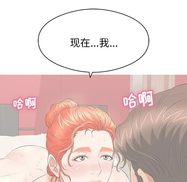 致命的你第74话