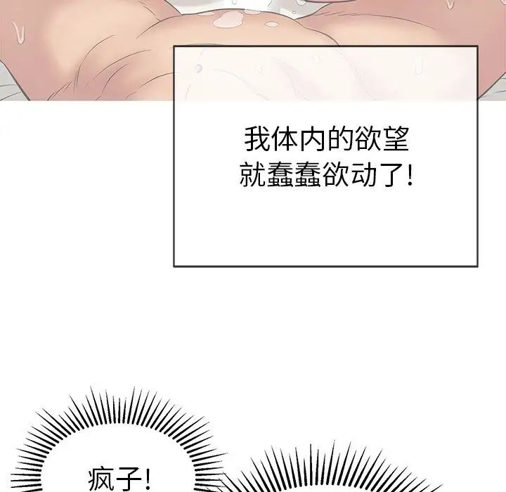 致命的你第74话