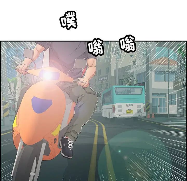 致命的你第74话