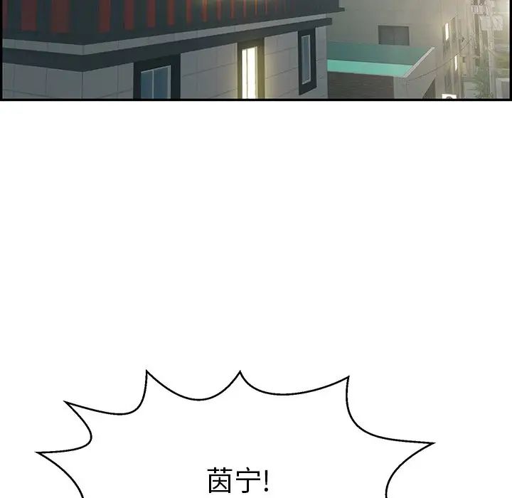 致命的你第74话