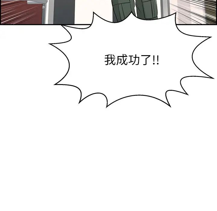 致命的你第74话