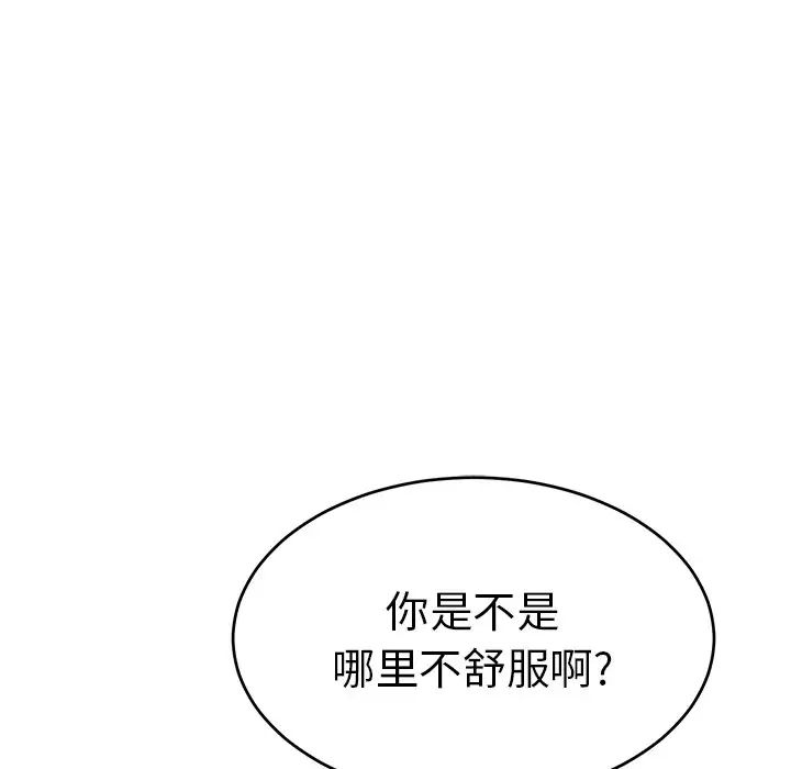 致命的你第74话