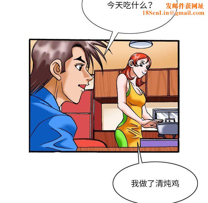 秘密物语第16话