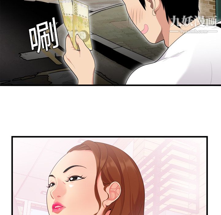 性爱百分百第1话