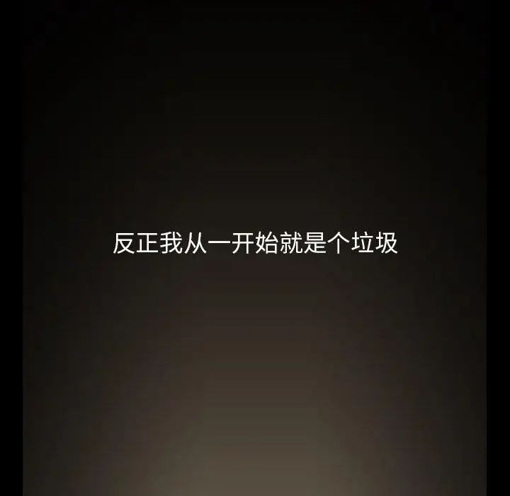 蜜毒第44话-最终话（完结）