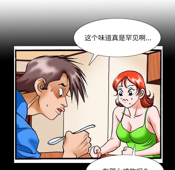 秘密物语第16话