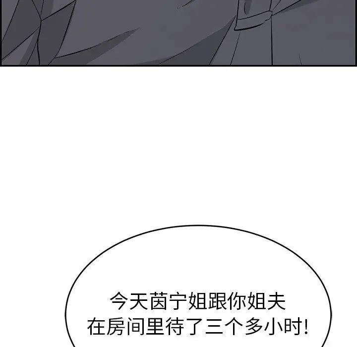 致命的你第74话