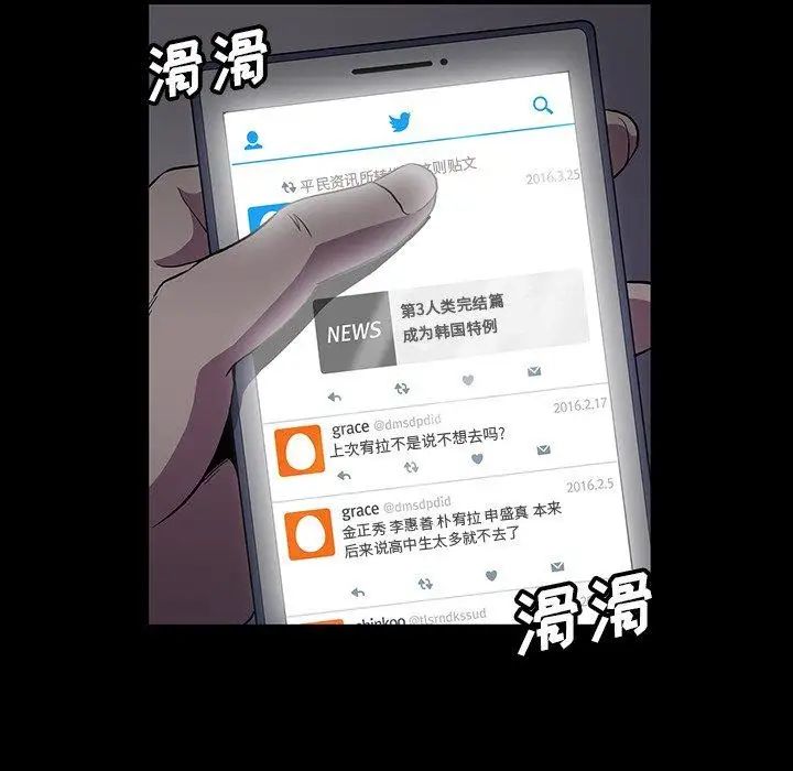 蜜毒第44话-最终话（完结）