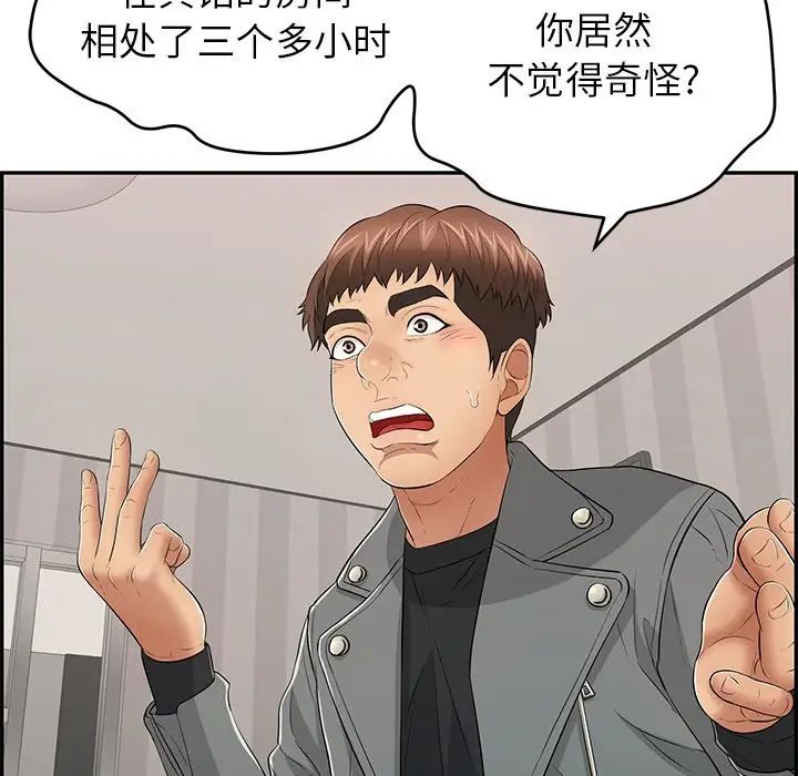 致命的你第74话