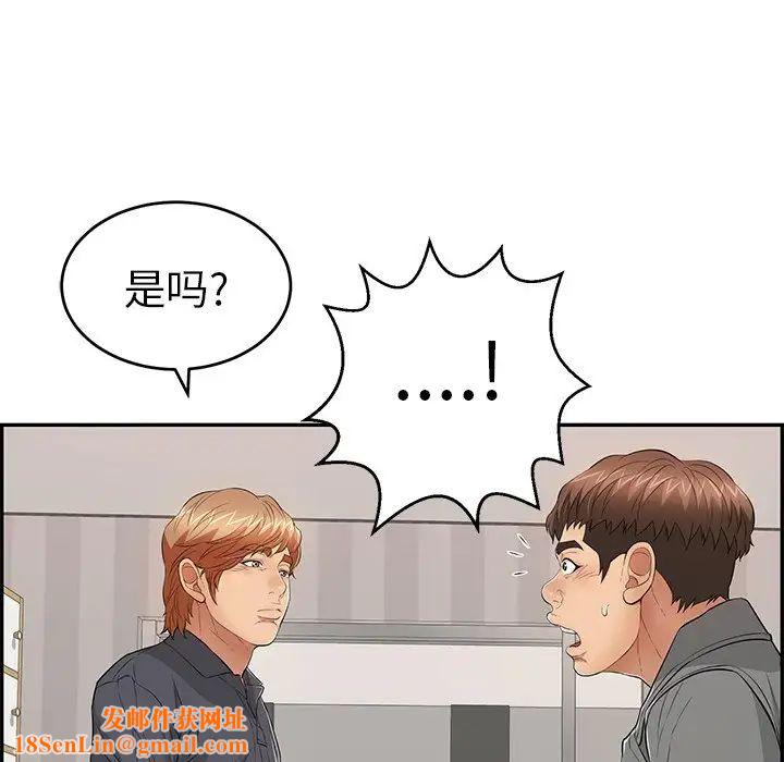 致命的你第74话