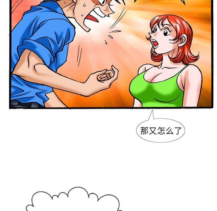 秘密物语第17话