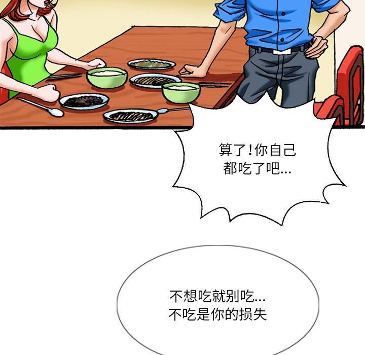 秘密物语第17话