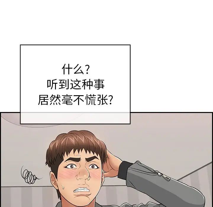 致命的你第74话