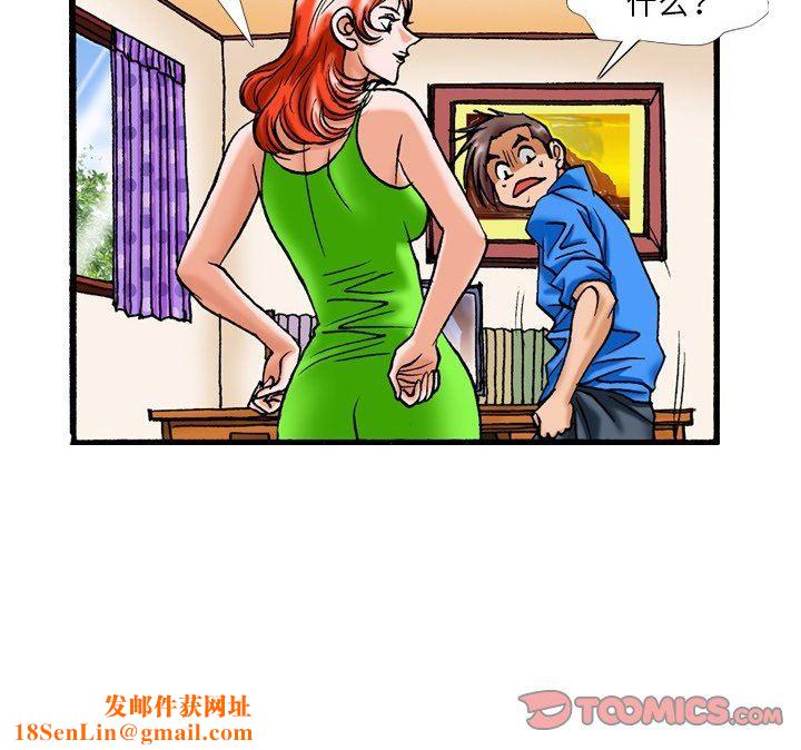 秘密物语第17话