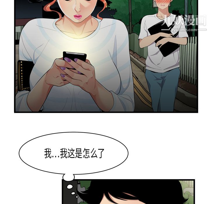 性爱百分百第1话